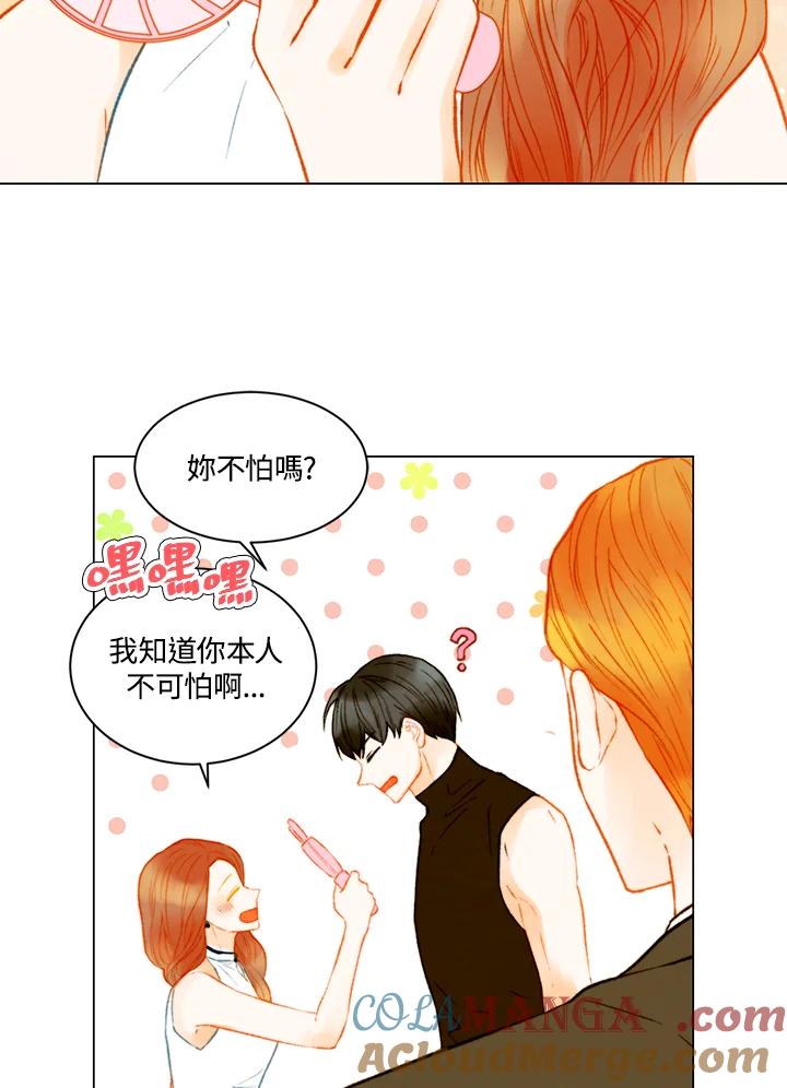 《Imitation》第3季 第31话 第22页