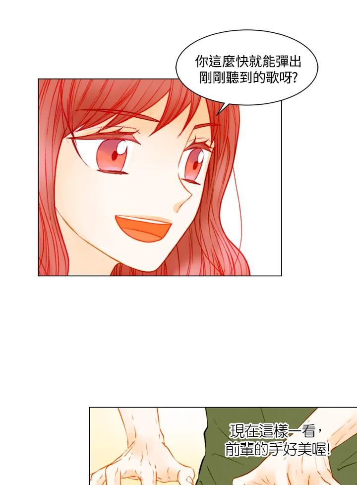 《Imitation》第3季 第31话 第33页