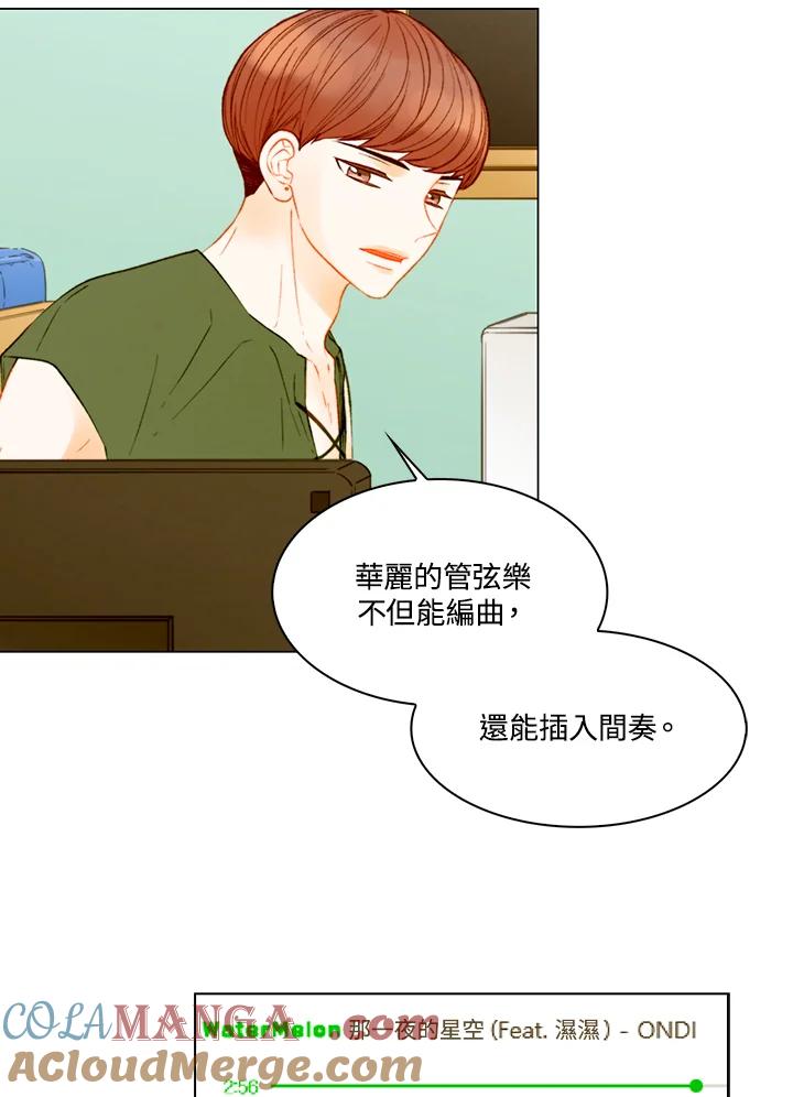 《Imitation》第3季 第31话 第28页