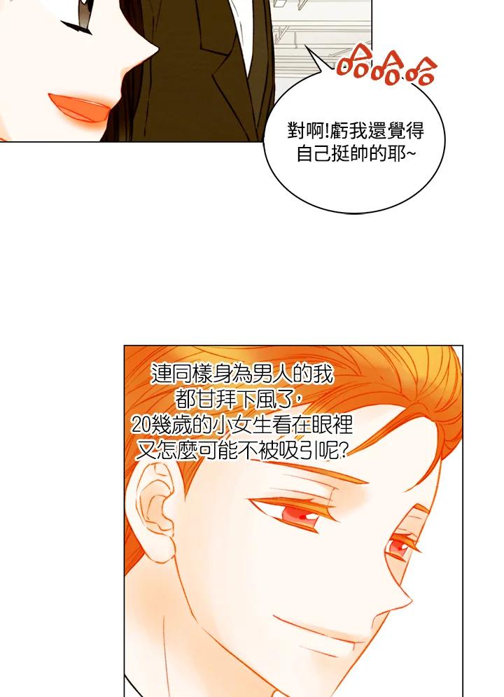 《Imitation》第3季 第31话 第24页