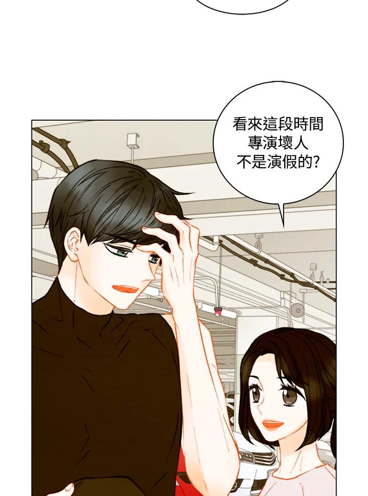 《Imitation》第3季 第31话 第18页