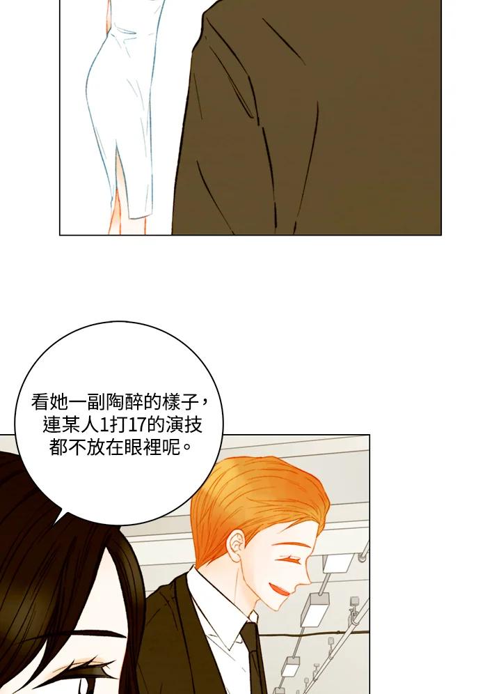 《Imitation》第3季 第31话 第23页
