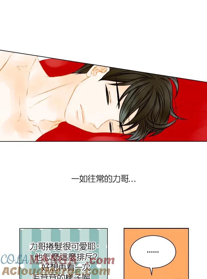 《Imitation》第3季 第31话 第52页