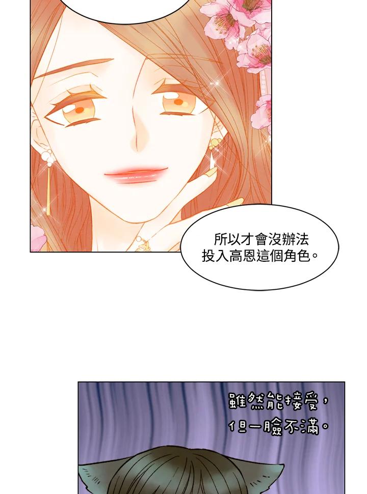 《Imitation》第3季 第32话 第30页