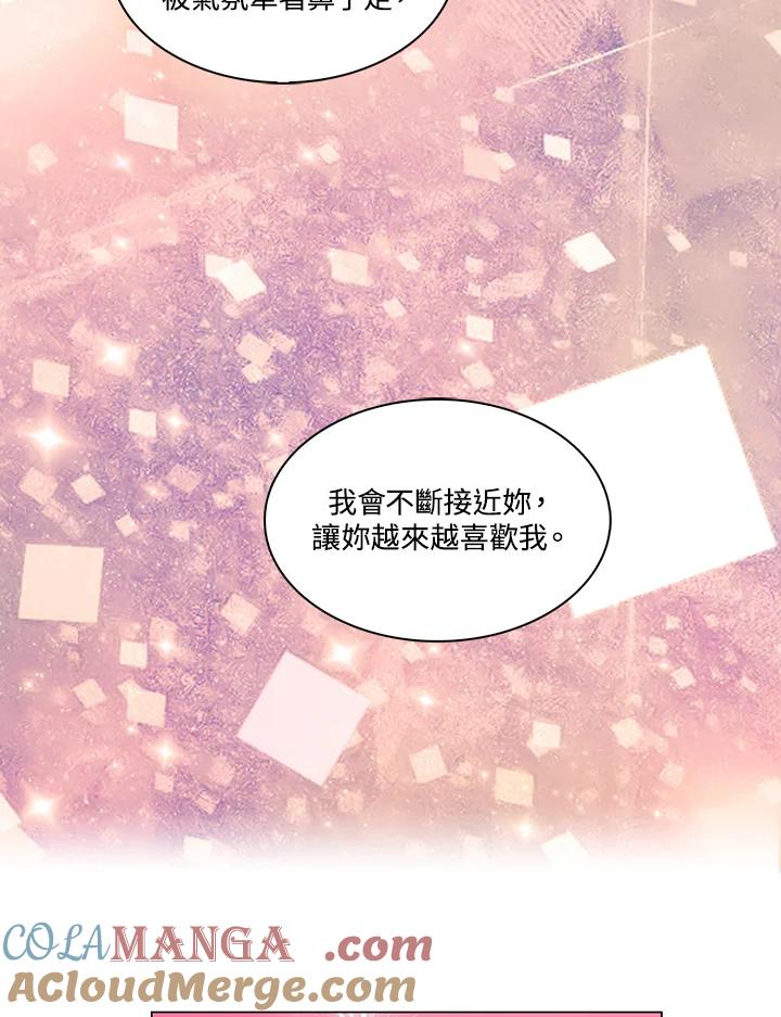《Imitation》第3季 第32话 第46页