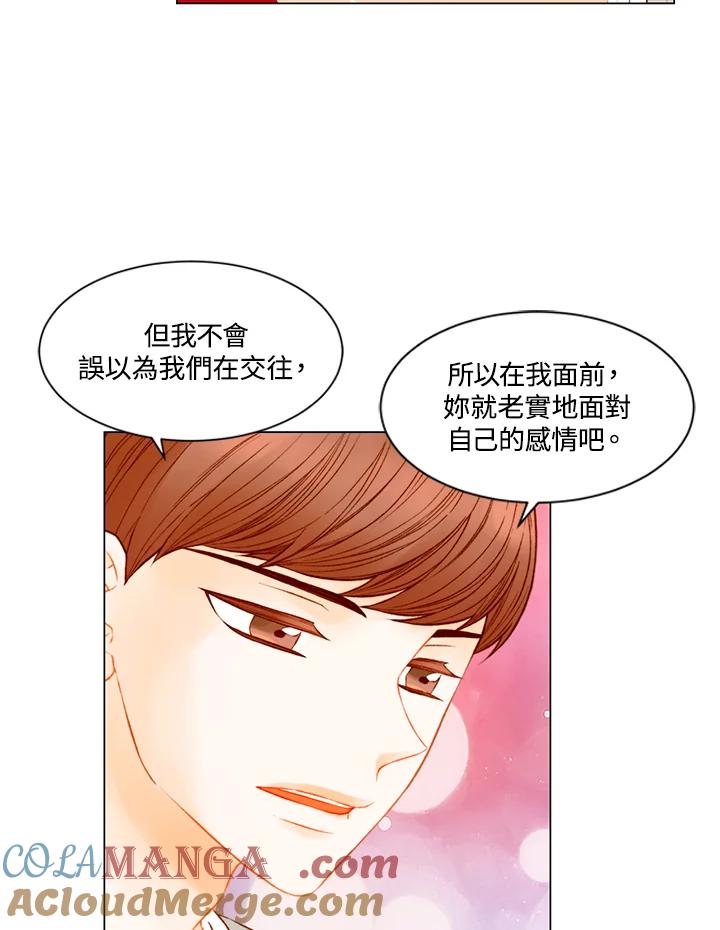 《Imitation》第3季 第32话 第49页