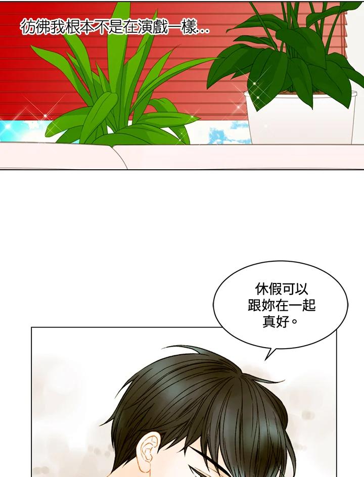 《Imitation》第3季 第32话 第26页