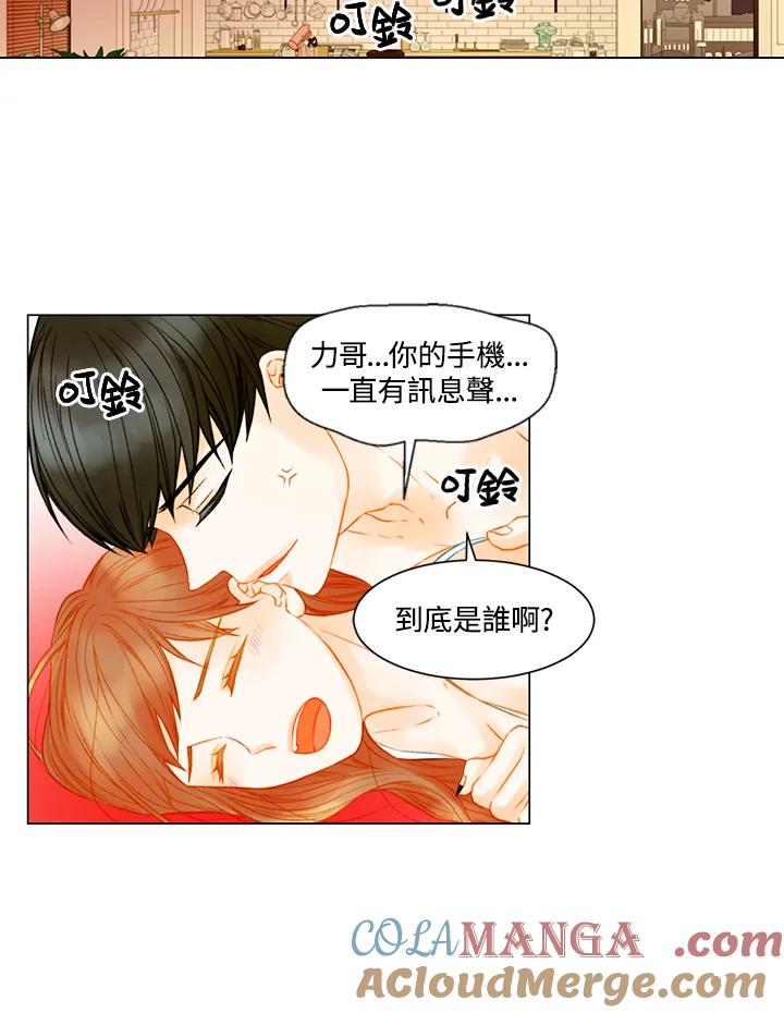 《Imitation》第3季 第32话 第55页