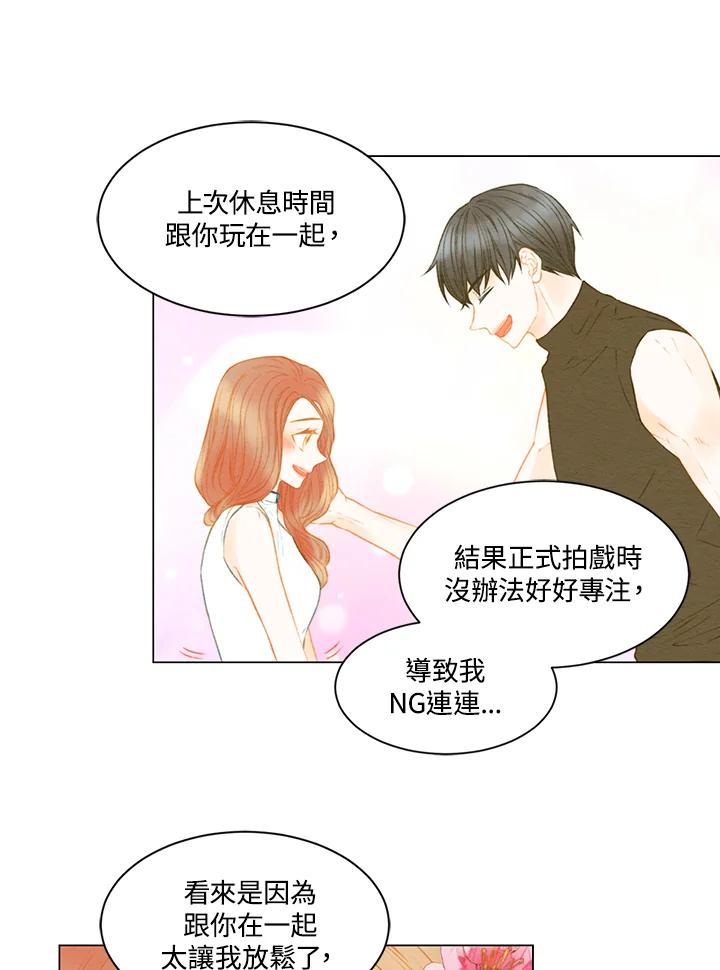 《Imitation》第3季 第32话 第29页