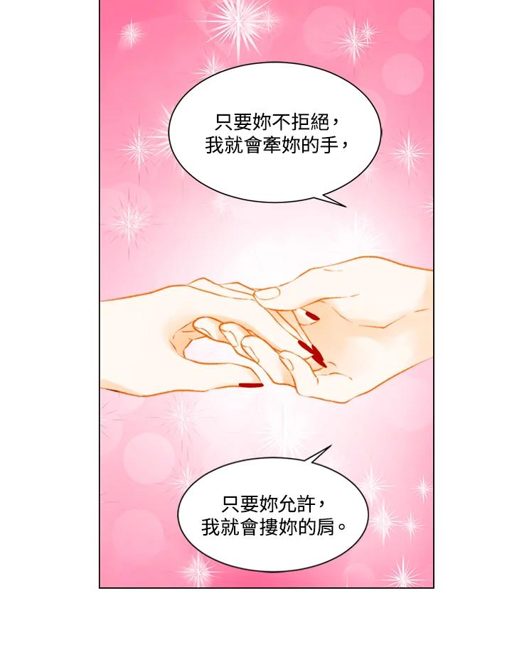 《Imitation》第3季 第32话 第47页