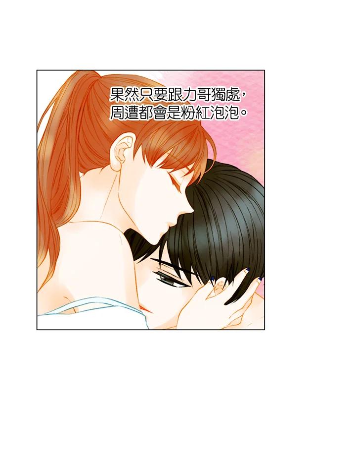 《Imitation》第3季 第32话 第24页