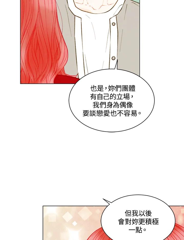 《Imitation》第3季 第32话 第44页