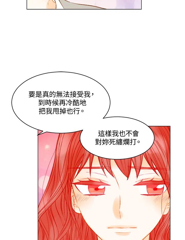 《Imitation》第3季 第32话 第50页