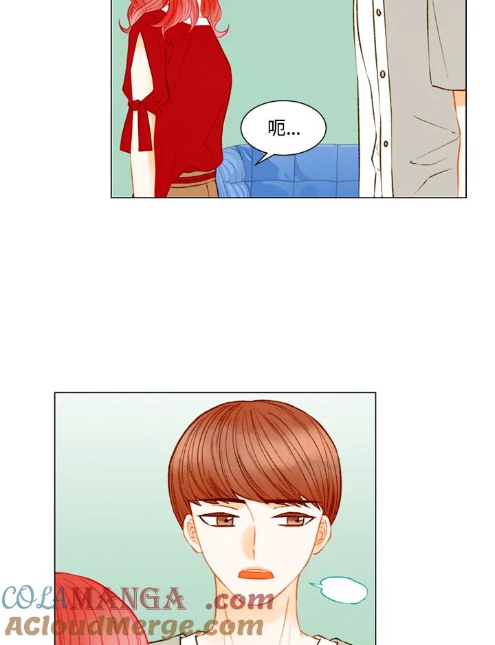 《Imitation》第3季 第32话 第43页