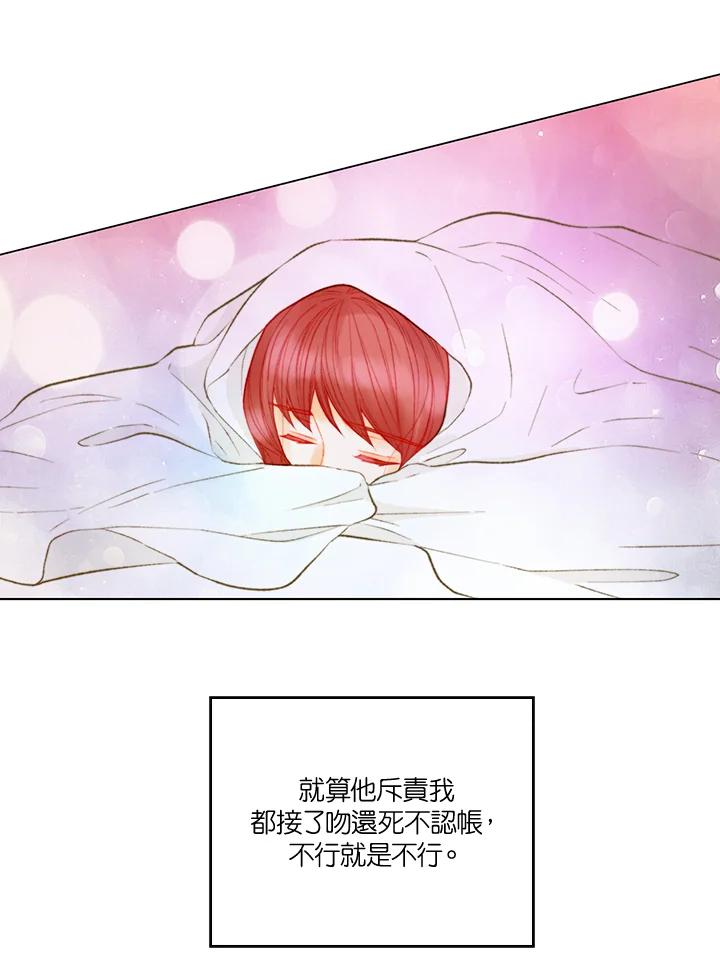 《Imitation》第3季 第32话 第8页