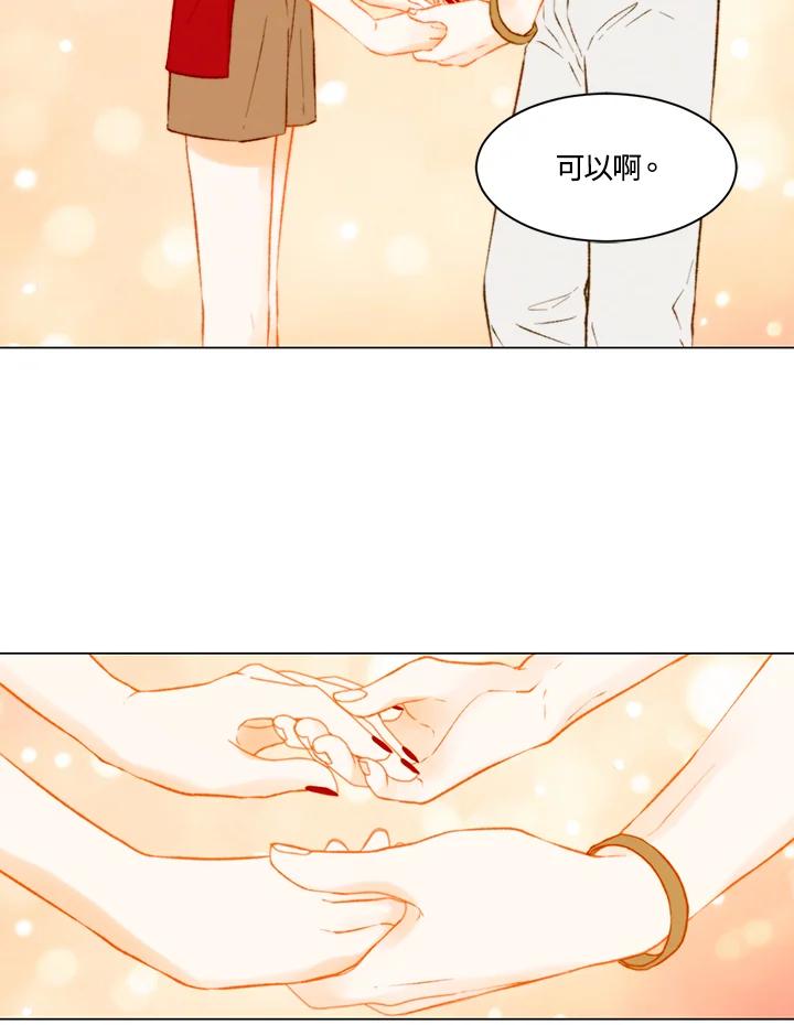 《Imitation》第3季 第32话 第53页
