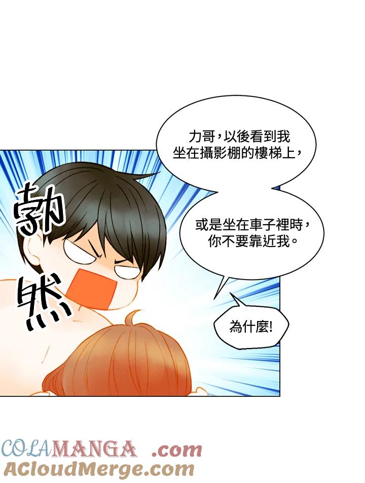 《Imitation》第3季 第32话 第28页