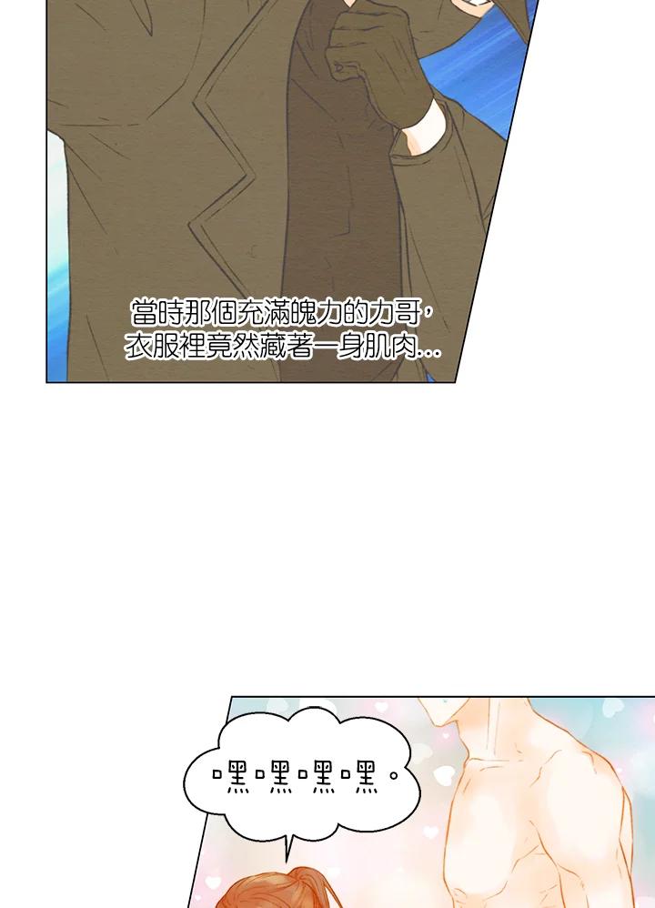 《Imitation》第3季 第32话 第17页