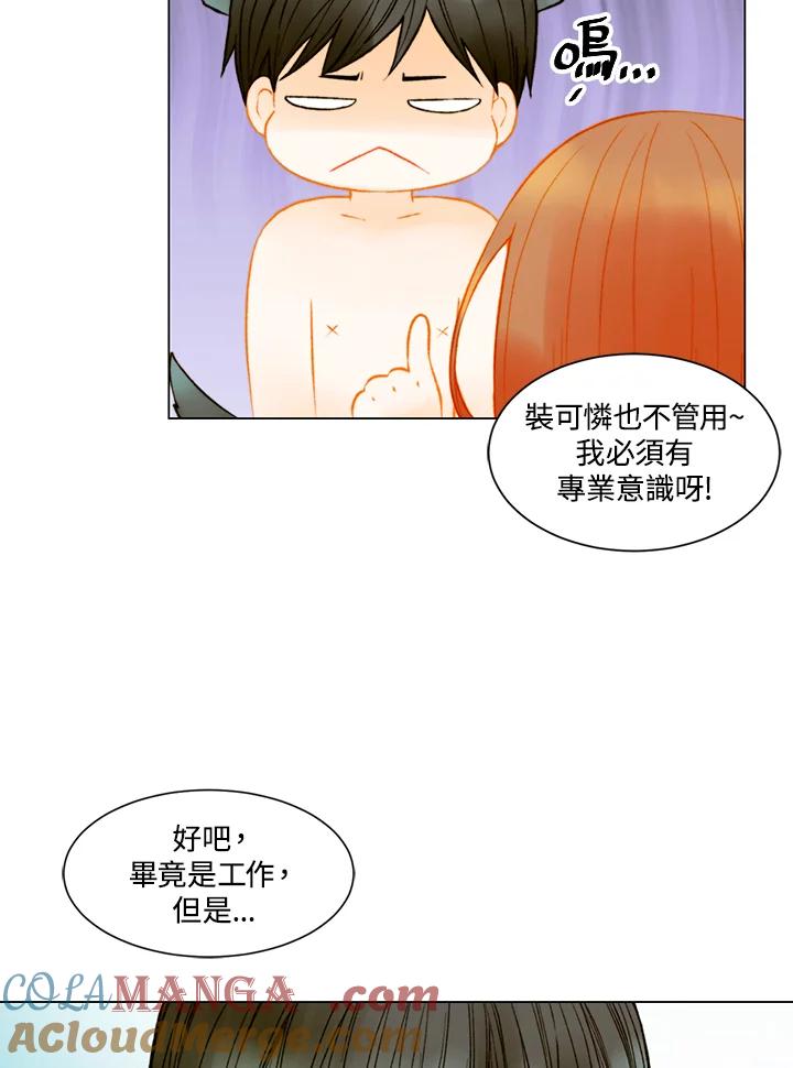 《Imitation》第3季 第32话 第31页