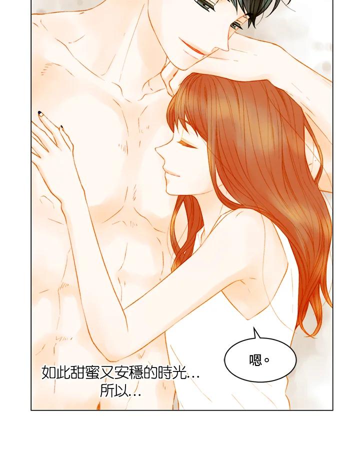 《Imitation》第3季 第32话 第27页
