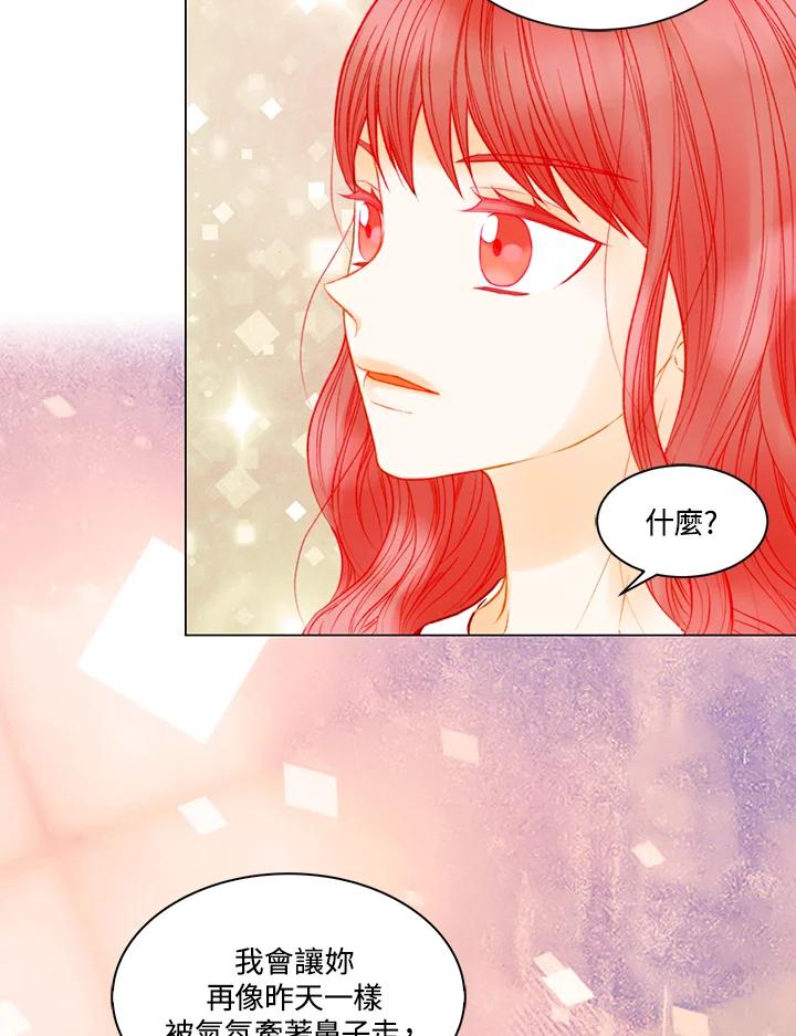 《Imitation》第3季 第32话 第45页