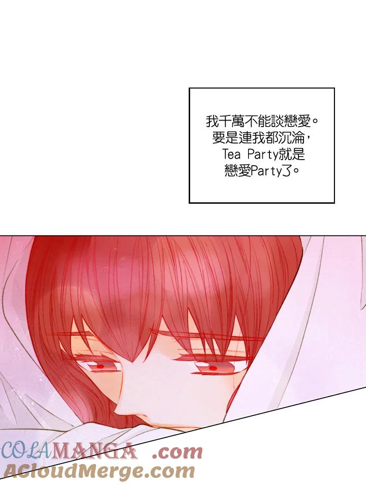 《Imitation》第3季 第32话 第7页