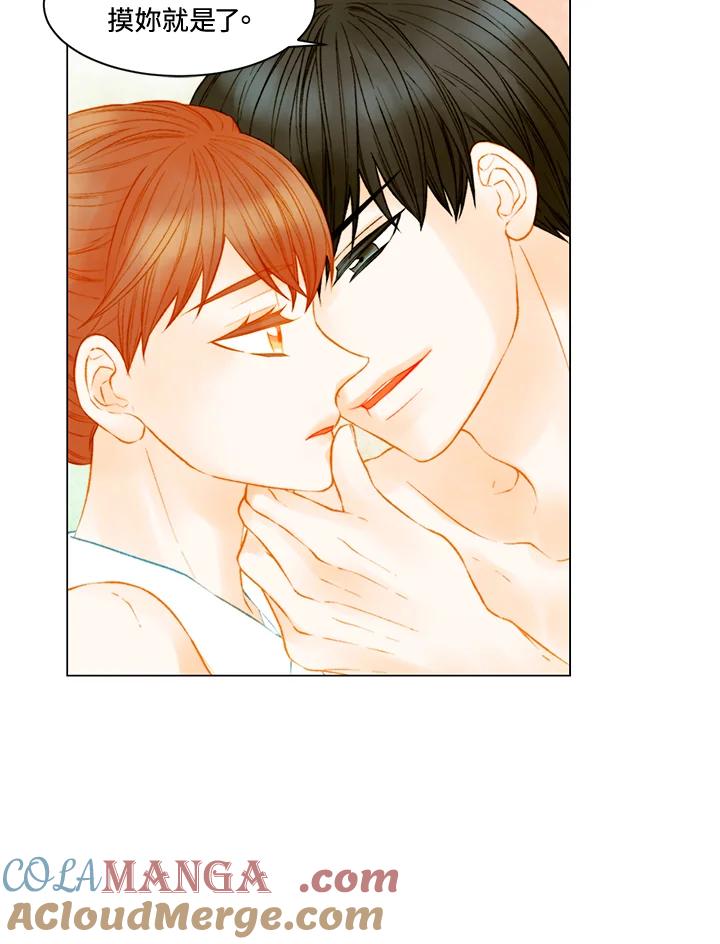 《Imitation》第3季 第32话 第22页