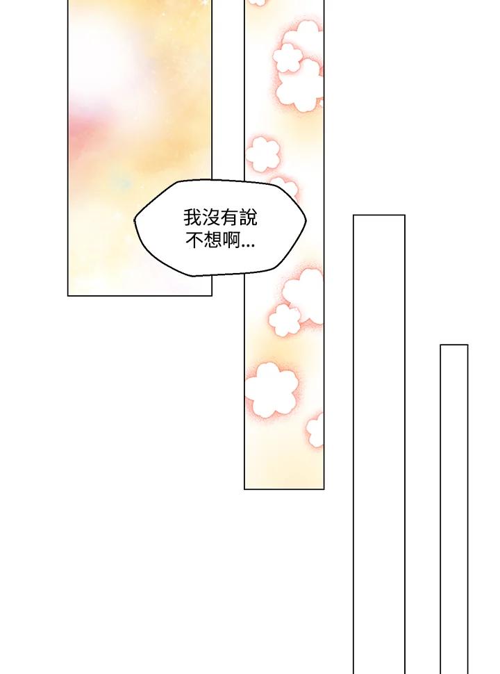 《Imitation》第3季 第32话 第35页