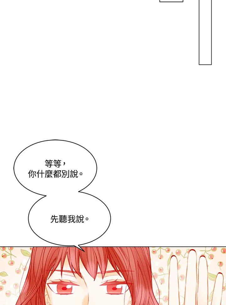 《Imitation》第3季 第32话 第36页
