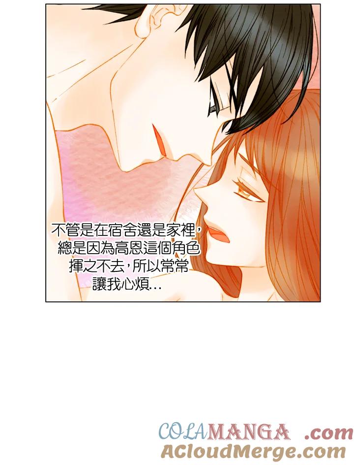 《Imitation》第3季 第32话 第25页