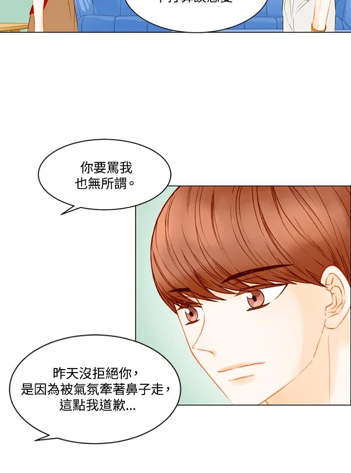《Imitation》第3季 第32话 第38页