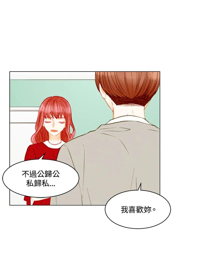 《Imitation》第3季 第32话 第39页