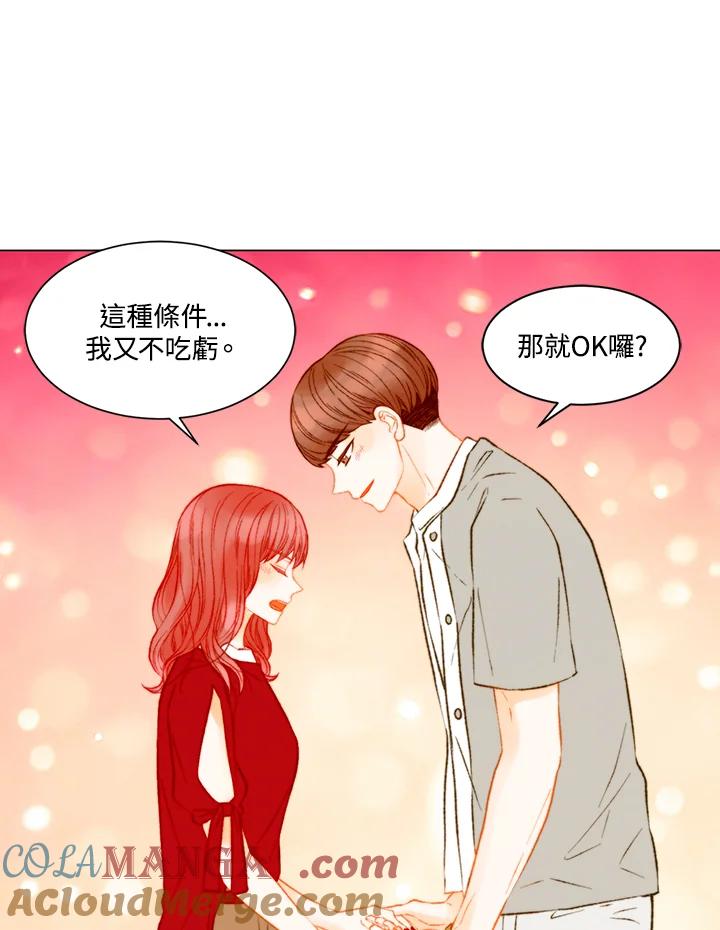 《Imitation》第3季 第32话 第52页