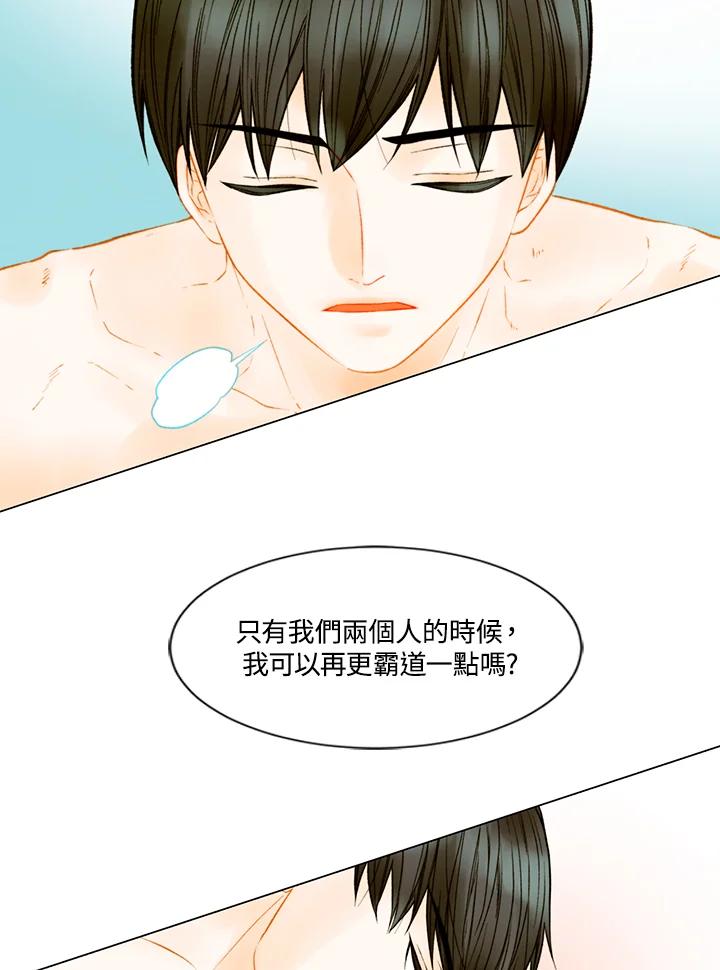 《Imitation》第3季 第32话 第32页
