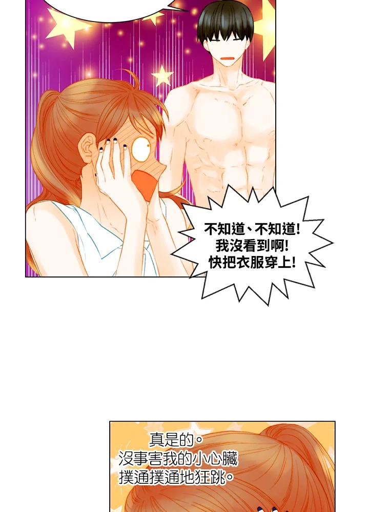 《Imitation》第3季 第32话 第15页