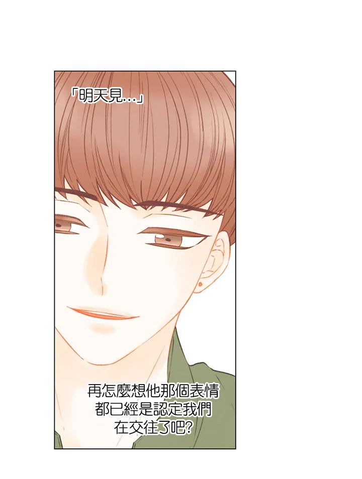 《Imitation》第3季 第32话 第6页
