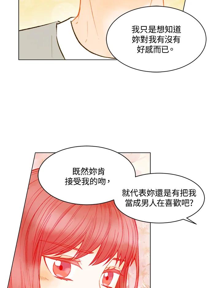 《Imitation》第3季 第32话 第41页