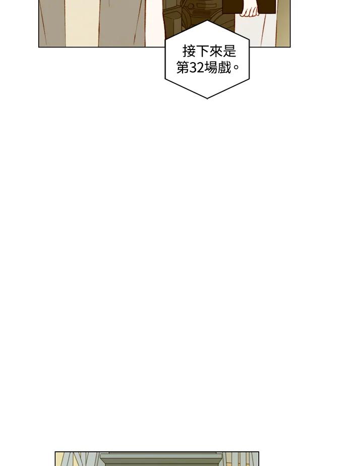 《Imitation》第3季 第33话 第8页