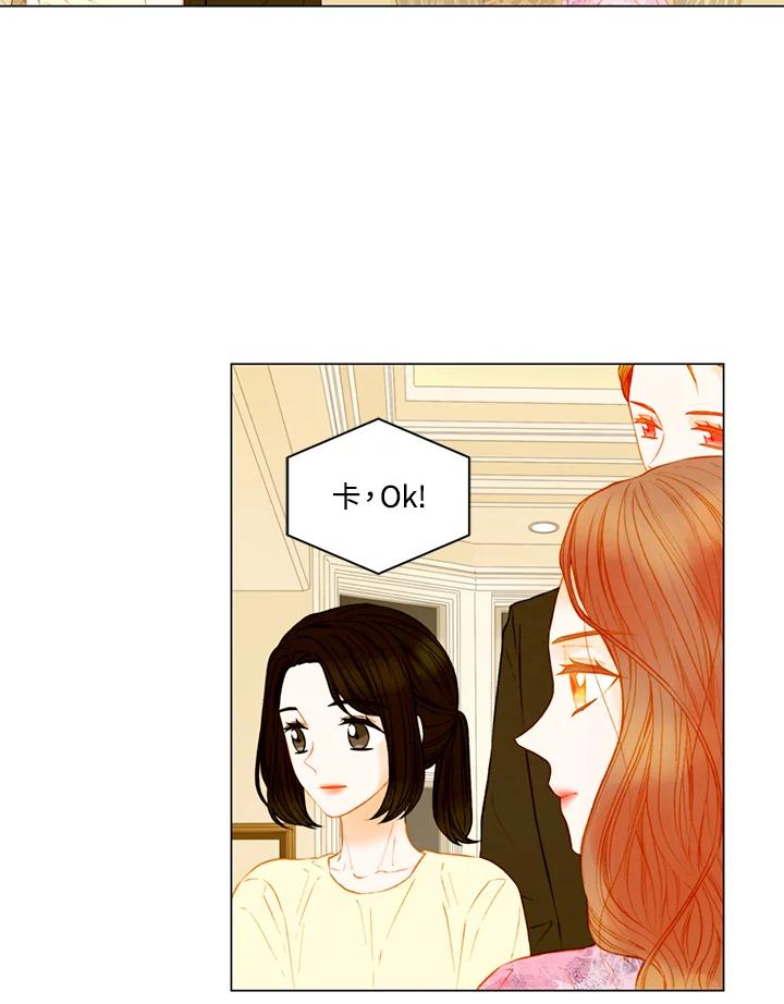 《Imitation》第3季 第33话 第6页