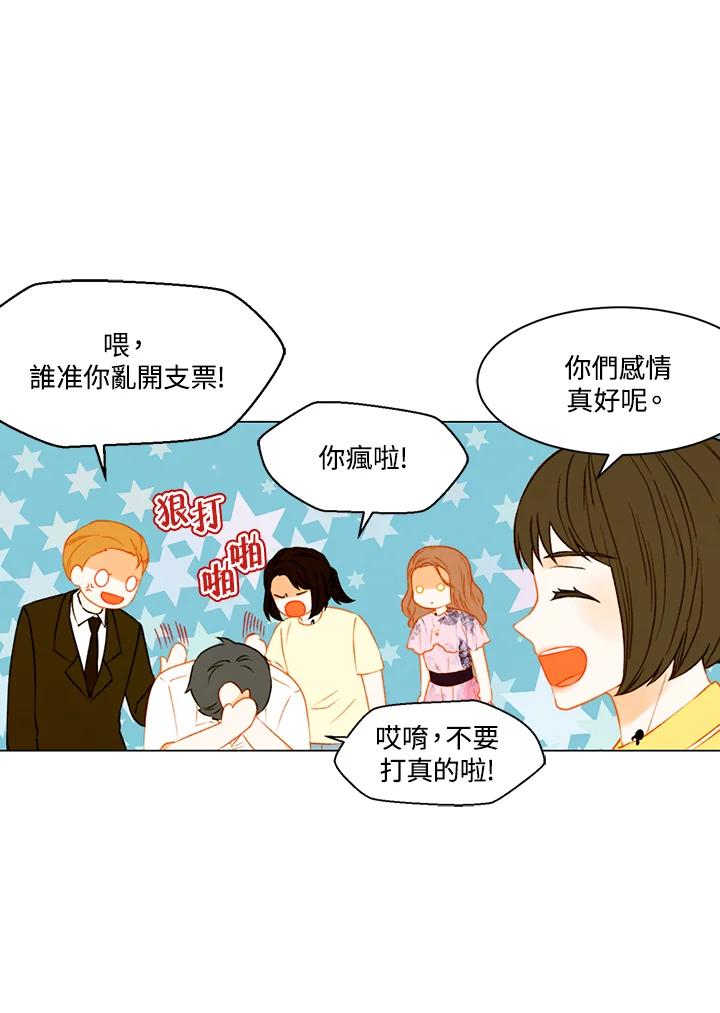《Imitation》第3季 第33话 第45页
