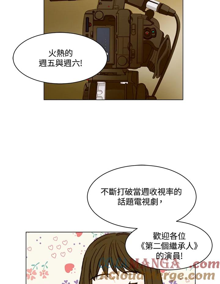《Imitation》第3季 第33话 第40页