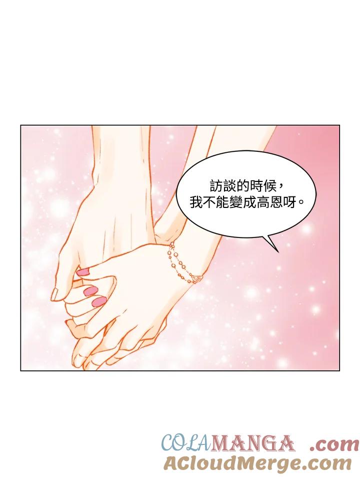 《Imitation》第3季 第33话 第34页
