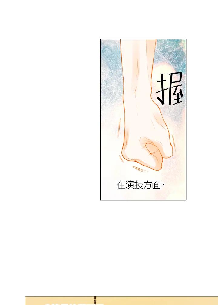 《Imitation》第3季 第33话 第23页