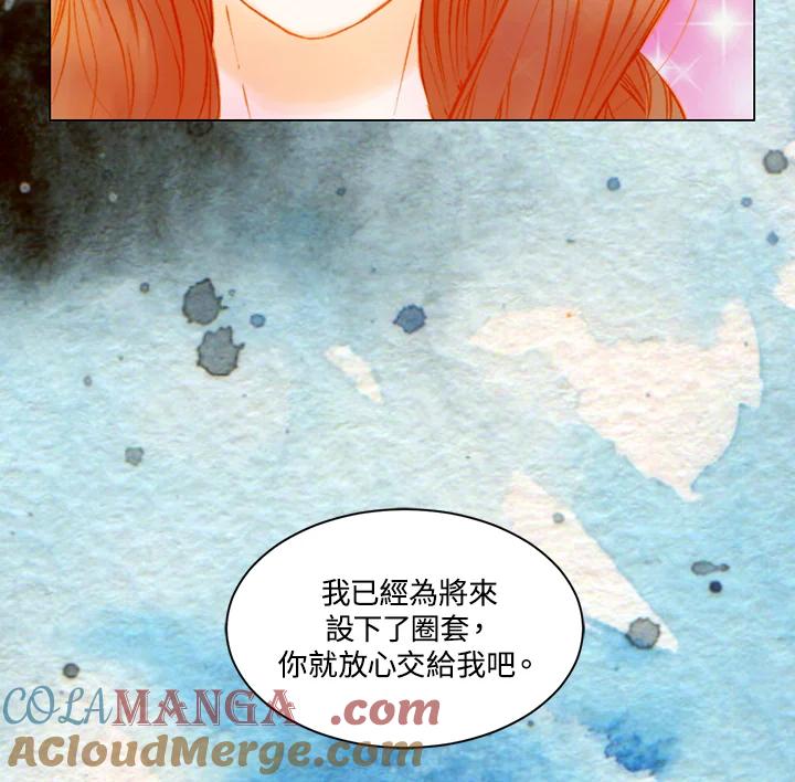 《Imitation》第3季 第33话 第52页