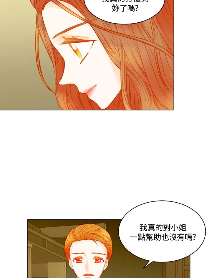 《Imitation》第3季 第33话 第11页