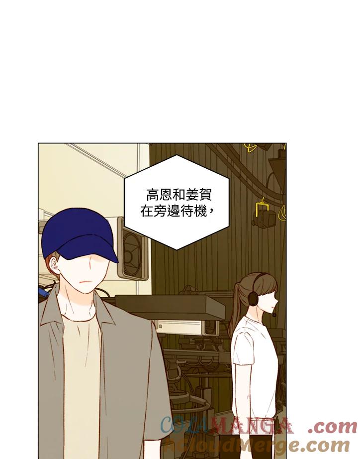 《Imitation》第3季 第33话 第7页