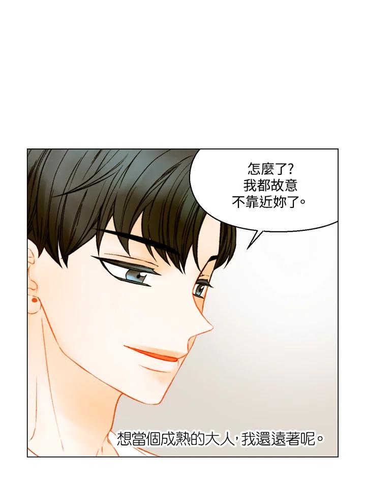 《Imitation》第3季 第33话 第33页