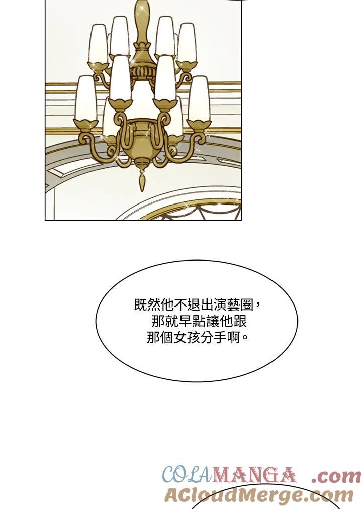 《Imitation》第3季 第33话 第49页