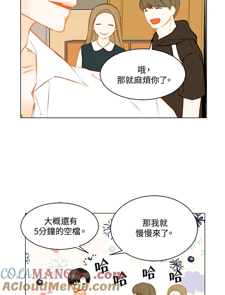 《Imitation》第3季 第33话 第16页