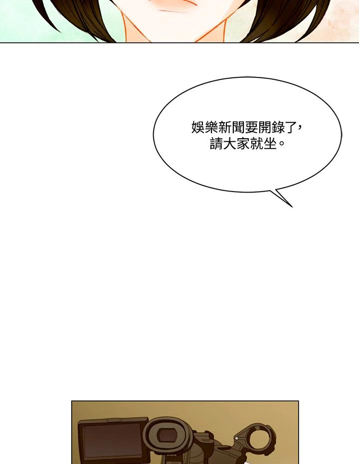 《Imitation》第3季 第33话 第39页